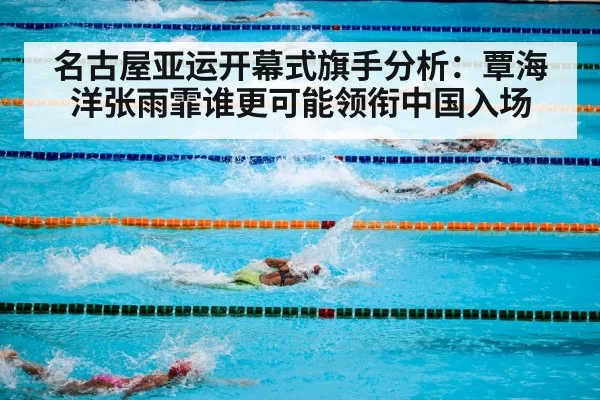 swimming competition pool